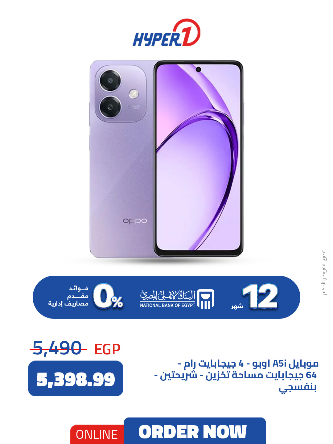 hyper-one offers from 3nov to 2nov 2025 عروض هايبر وان من 3 نوفمبر حتى 2 نوفمبر 2025 صفحة رقم 9